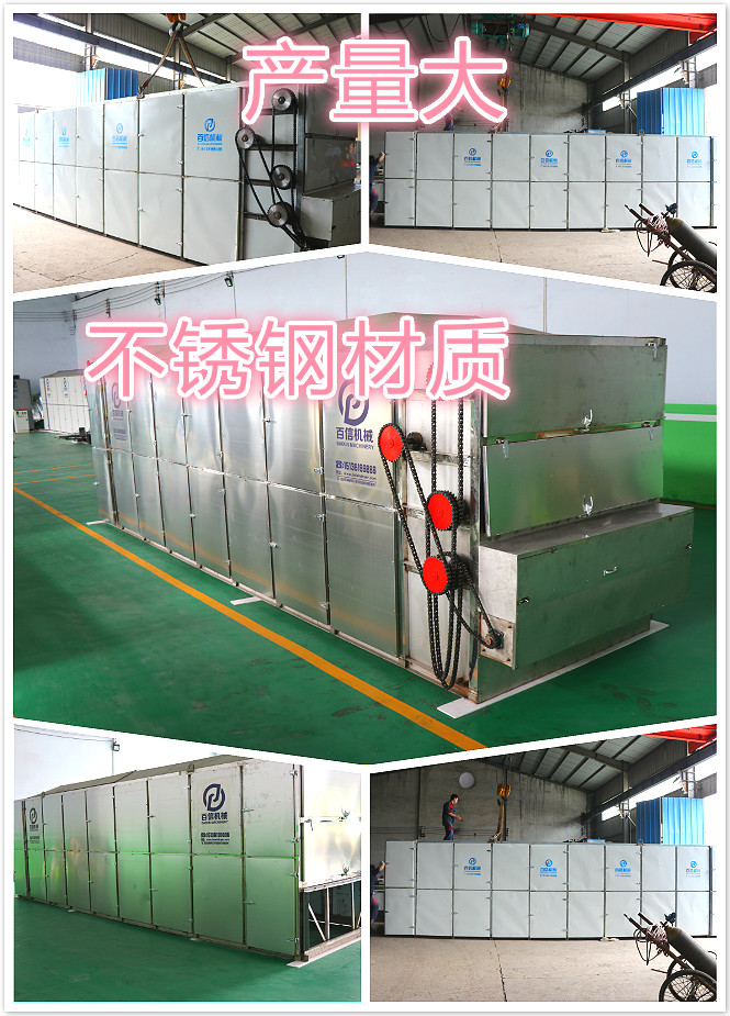 網帶辣椒烘干機